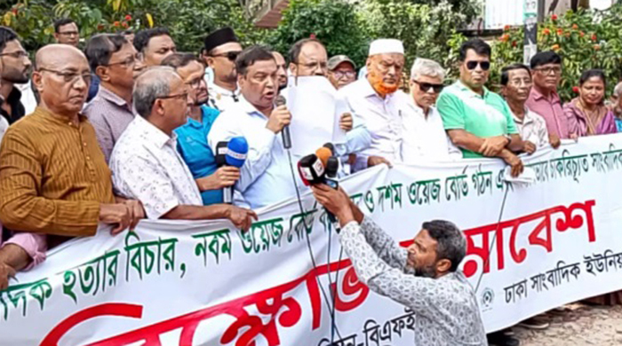 দশম ওয়েজ বোর্ড গঠন ও নবম ওয়েজ বোর্ড পূর্ণ বাস্তবায়নের দাবিতে দেশব্যাপী সাংবাদিকদের সমাবেশ